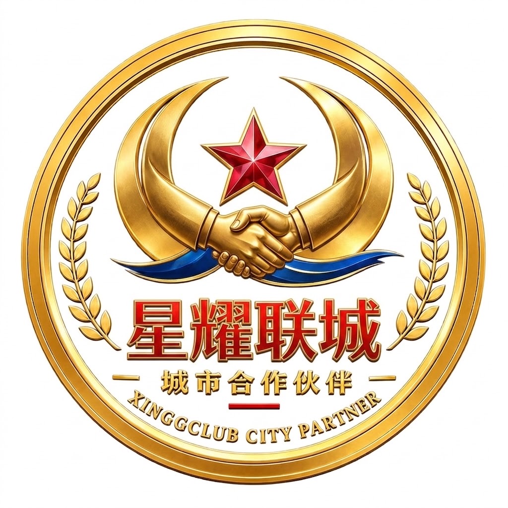 联城通城市合作伙伴徽章