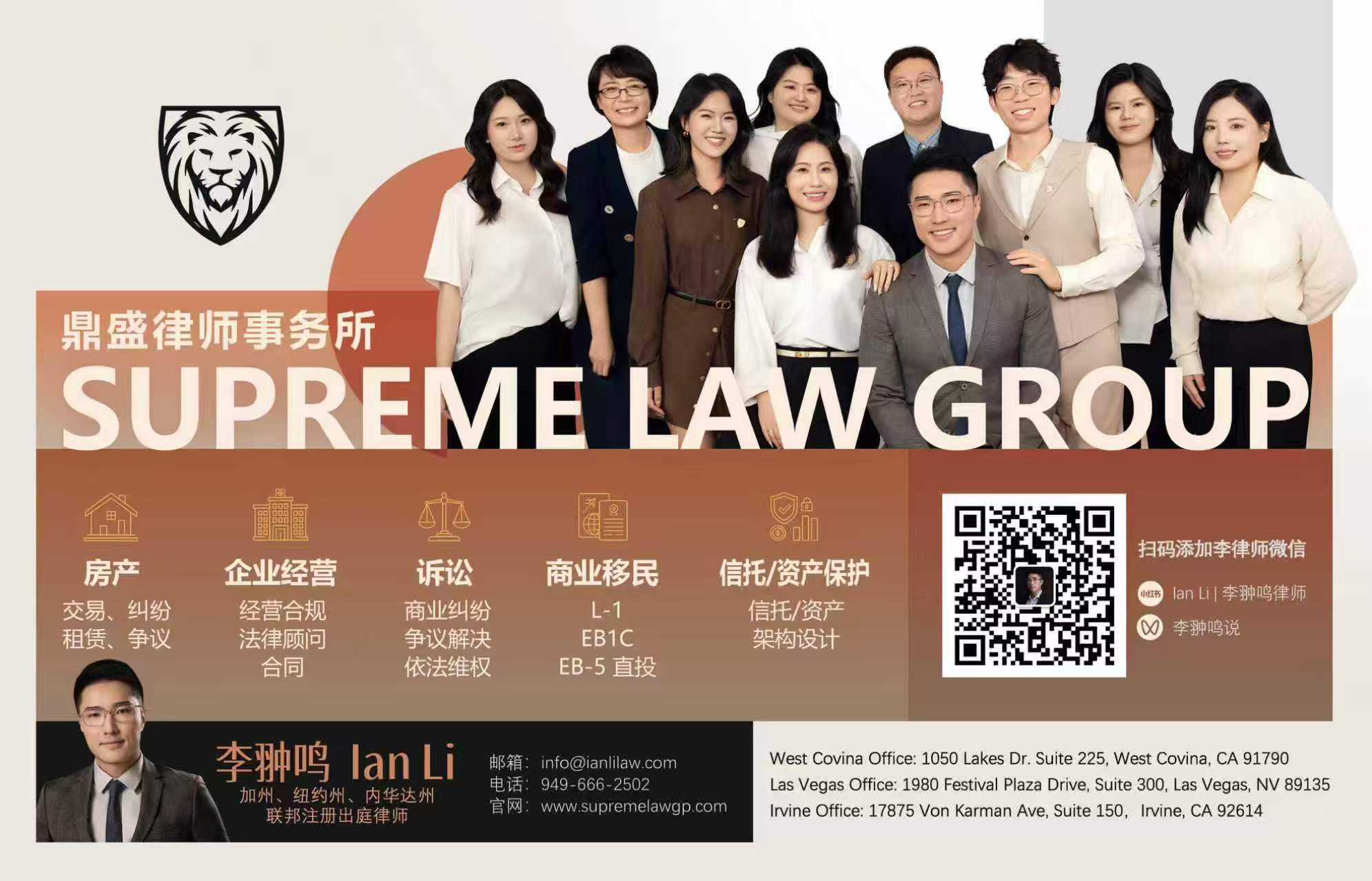 鼎盛律师事务所执业领域、Ian Li 李翀鸣律师及联系方式总览